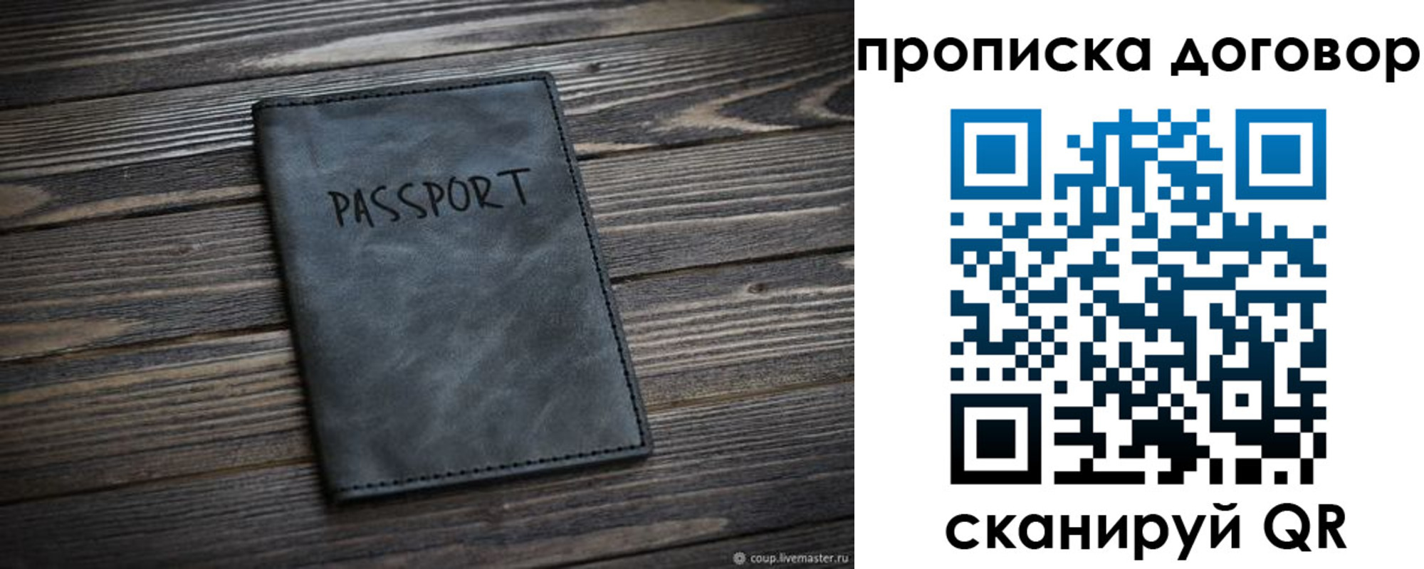 прописка 2025 в Отрадном