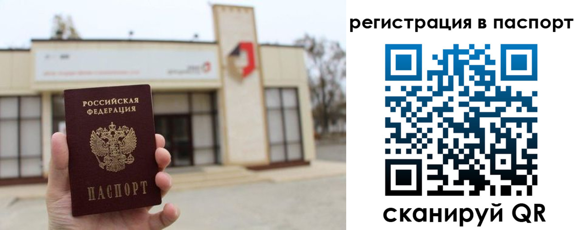 временная регистрация гарантия в Отрадном