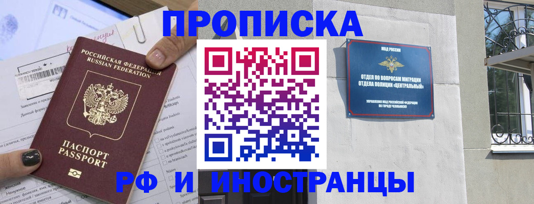 временная регистрация в квартире в Отрадном